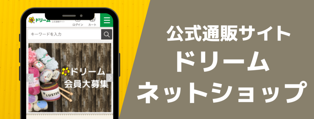 ネットショップ